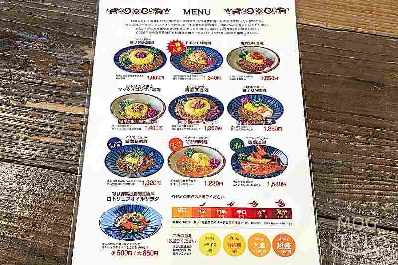 西神カレーまちの中店の「メニュー表」