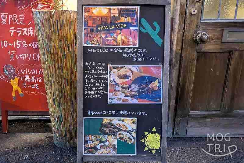 ViVA LA ViDAの「店前看板(訪問時)」