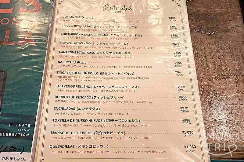 ViVA LA ViDAの「メニュー表(前菜)」