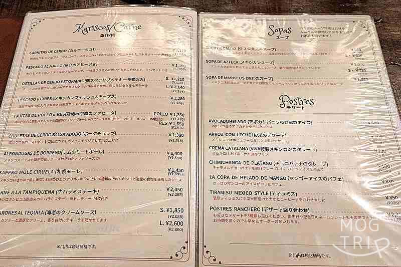 ViVA LA ViDAの「メニュー表(魚介・肉等)」