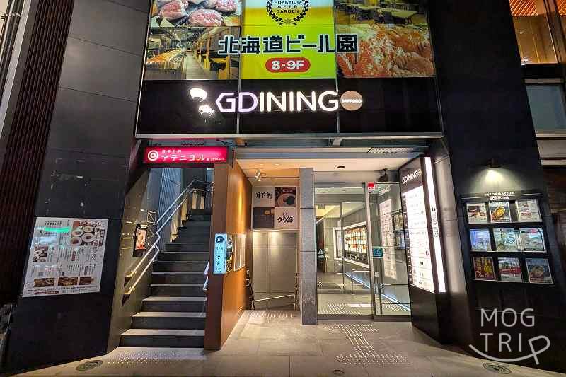 Gダイニングの「建物外観」