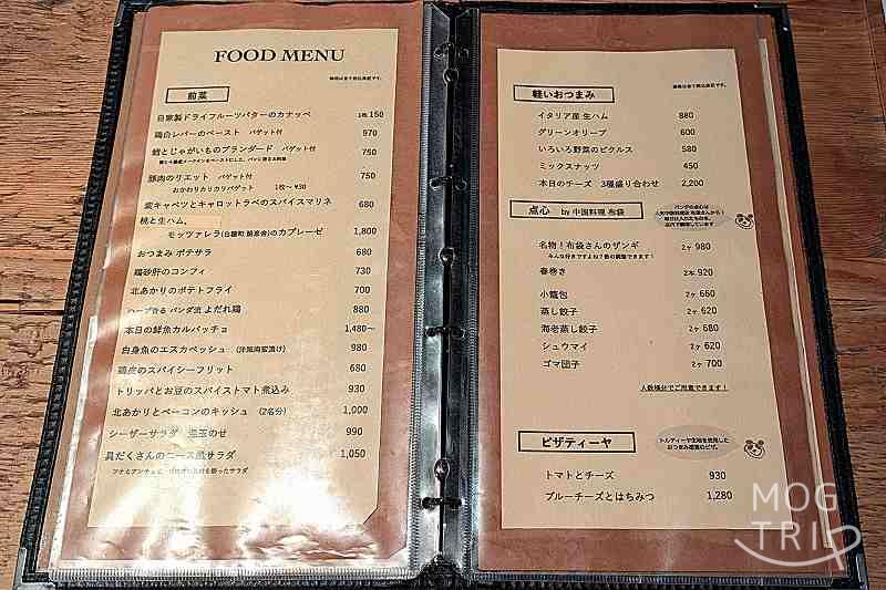 フレンチパンダの「メニュー表（前菜・点心など）」