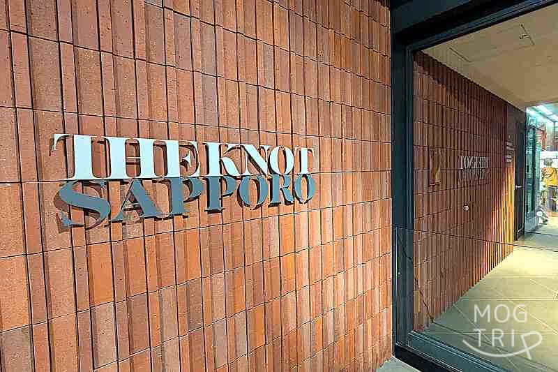 ザノット札幌の「地下入口」