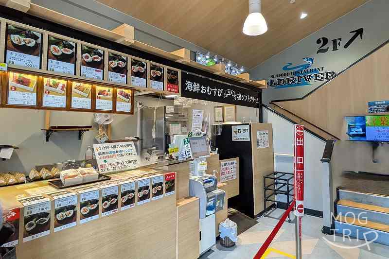 佐藤水産サーモンファクトリー店の「販売カウンター」