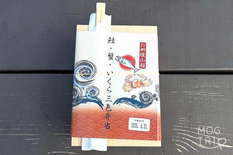 佐藤水産の「鮭・蟹・いくら三食弁当」