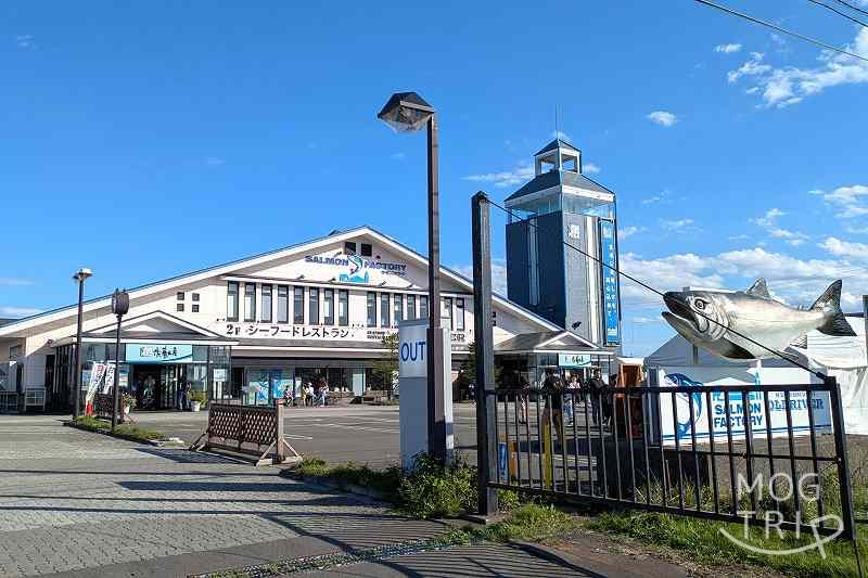 佐藤水産サーモンファクトリー店の「建物外観」