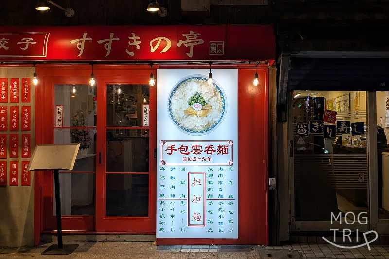 「建物外観（夜）」