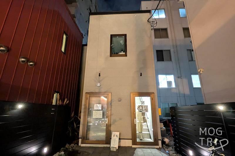 me・酒藍の「施設外観」