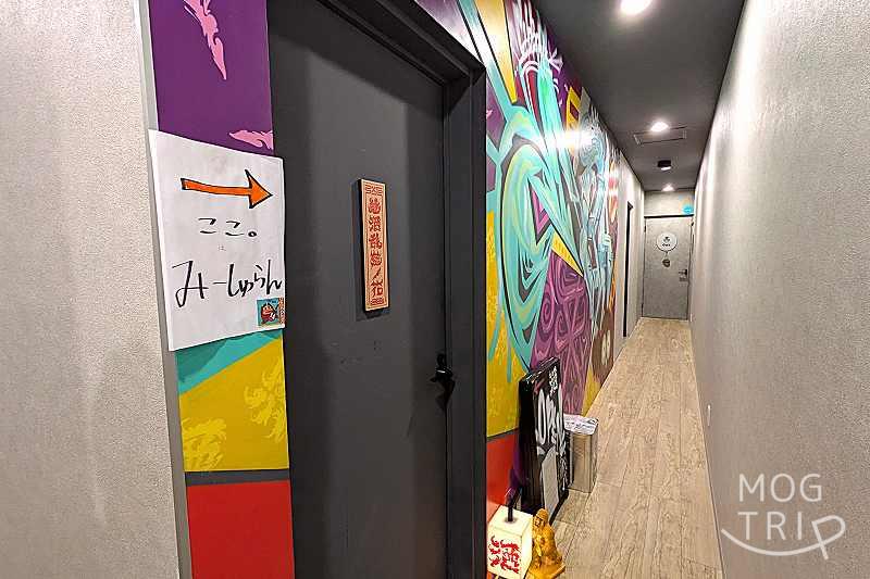 me・酒藍の「店舗外観」