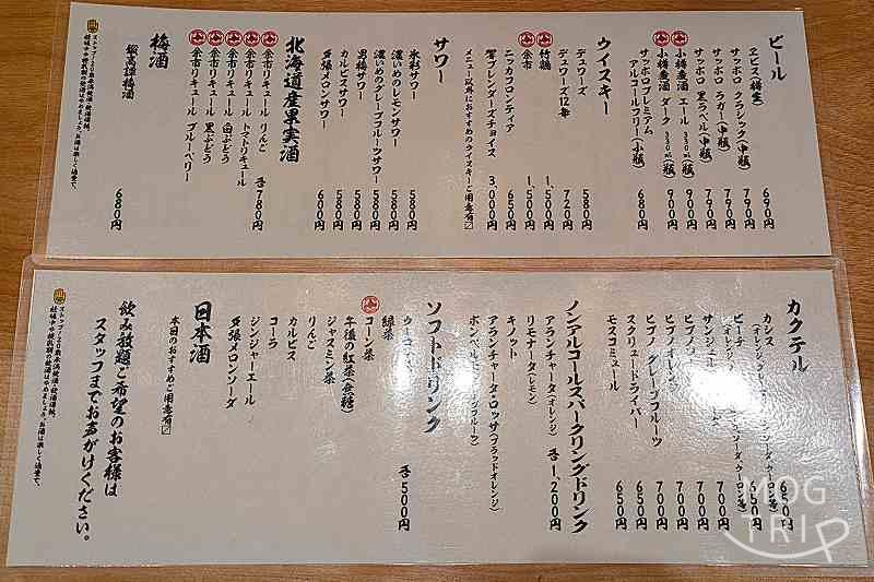 me・酒藍の「メニュー表(ドリンク)」