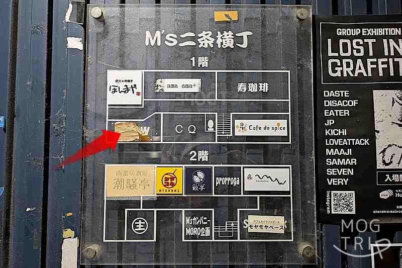 M’s二条横丁の全体図