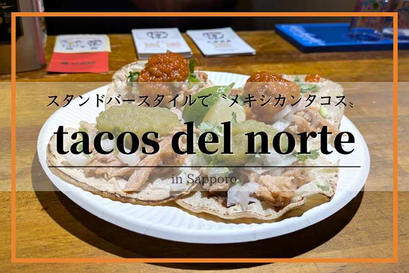 tacos del norte