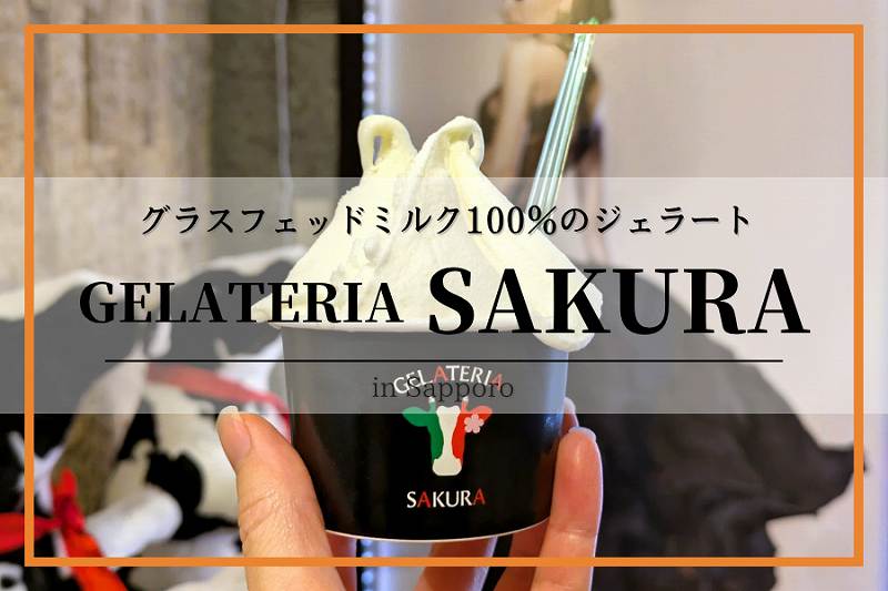 GELATERIA SAKURA
