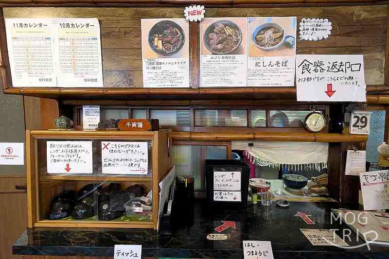 更科食堂の「店内の様子（食器返却口）」