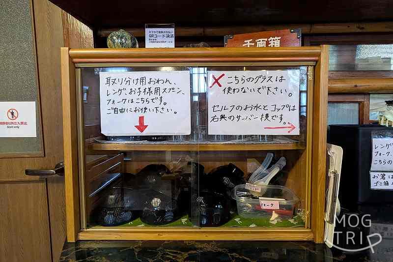 更科食堂の「お子様用の食器など」