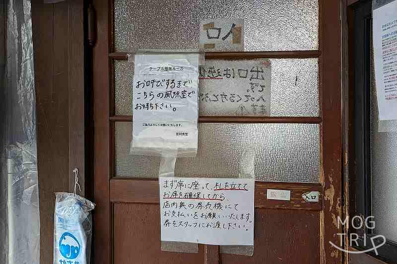 更科食堂の「風除室」