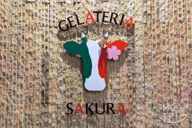 ジェラテリアサクラのロゴ
