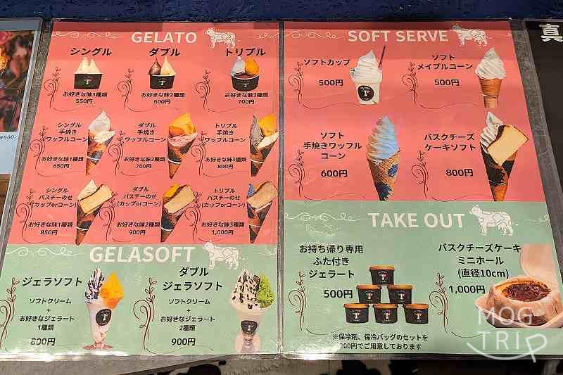 ジェラテリアサクラの「メニュー表(ジェラート・ソフト)」