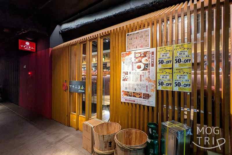 アテニヨルリトルチャイナの「店舗外観」