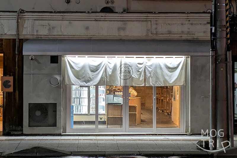 月と太陽ブルーイング本店の「店舗外観」