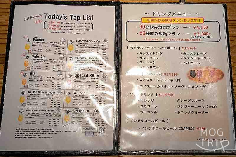月と太陽ブルーイング本店の「メニュー表（ドリンク）」