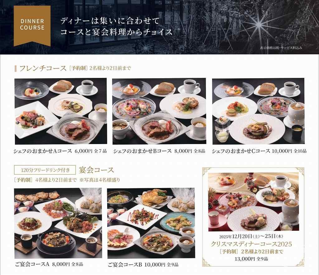 レストランmogの「ディナーメニュー」