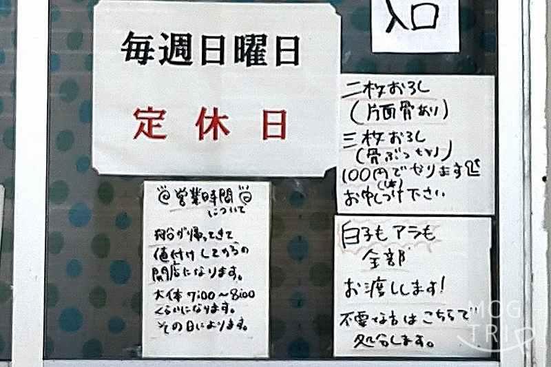 石狩朝どれ鮭直売所の二枚おろし・三枚おろしは別途有料