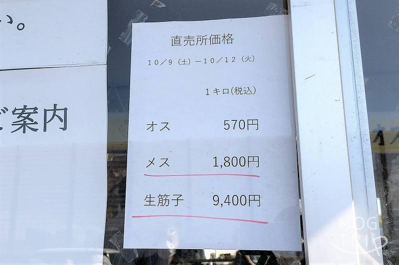 石狩鮭直売所の「2021年の価格表」