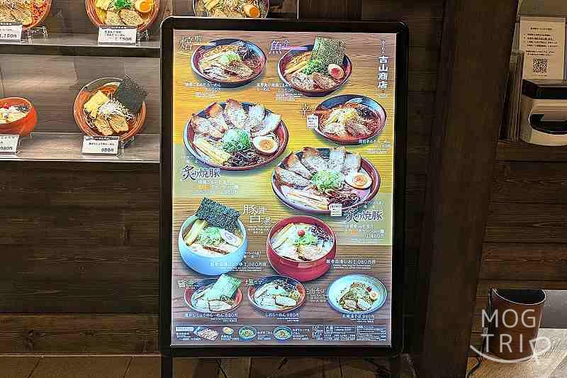 吉山商店ステラプレイス店の「店舗外観」