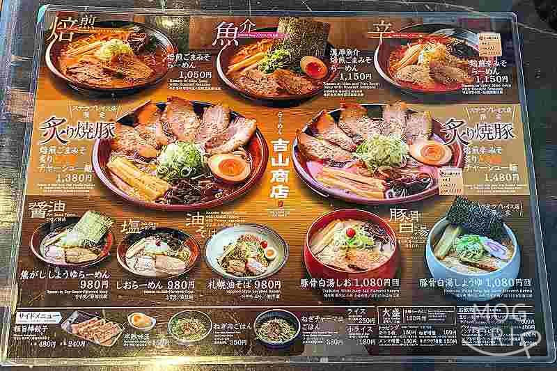 吉山商店ステラプレイス店の「メニュー表」