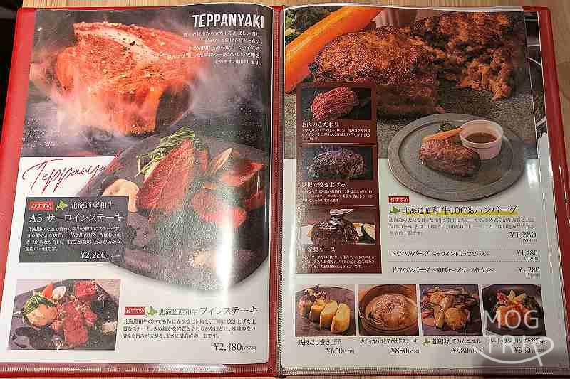 ドワ33の「メニュー表（お肉）」