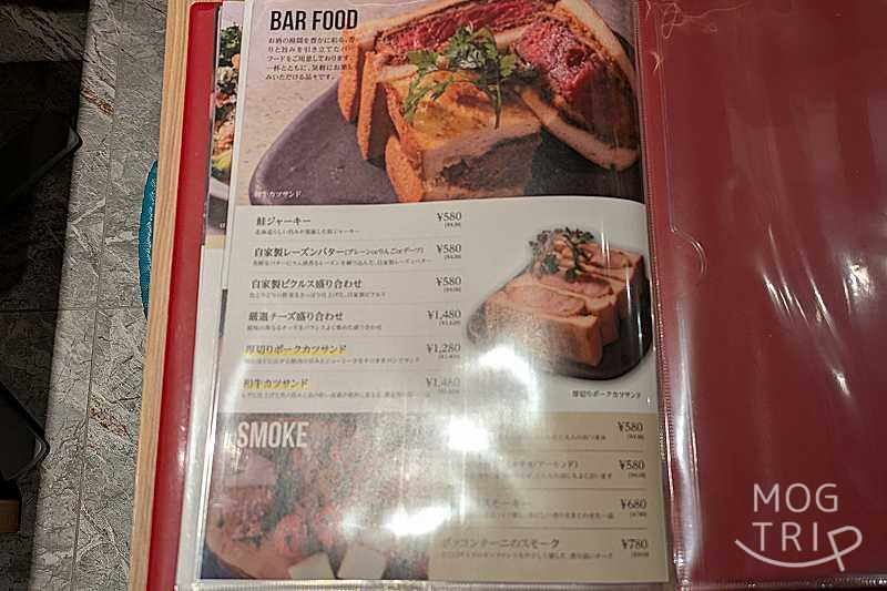 ドワ33の「メニュー表（おつまみ）」