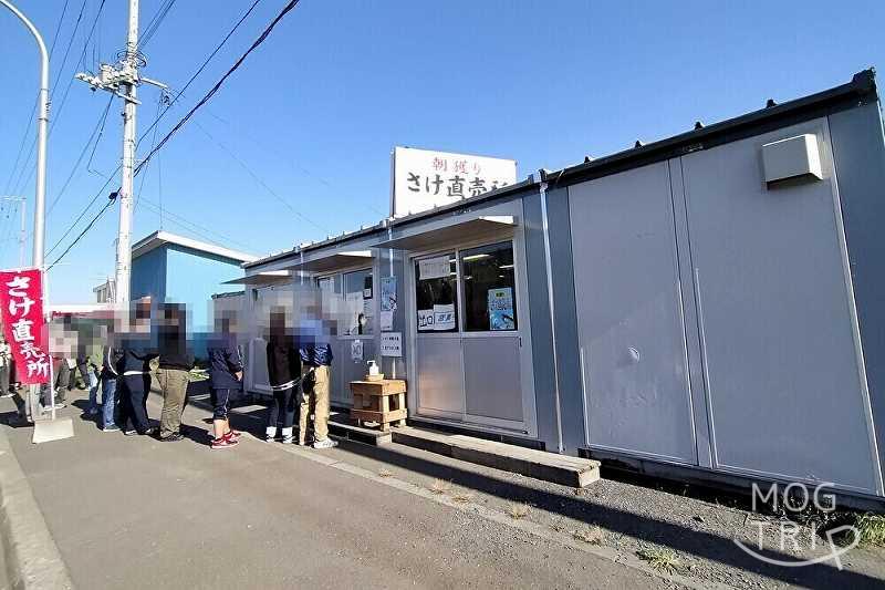 石狩鮭直売所の「店舗外観」