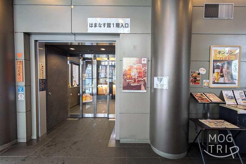 アサヒビール園はまなす館の「店舗入口」