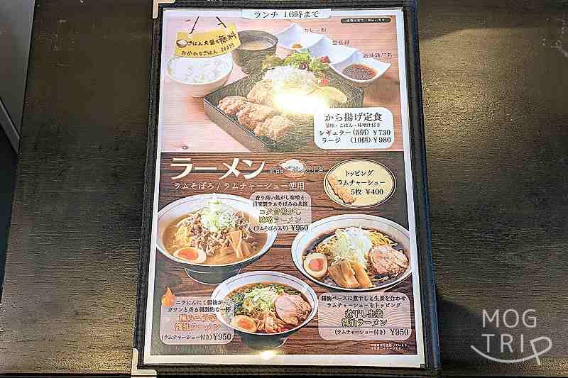 アサヒビール園はまなす館の「メニュー表（ランチ）」