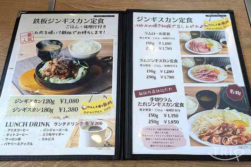 アサヒビール園はまなす館の「メニュー表（ランチ）」