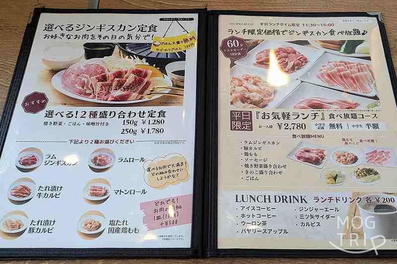 アサヒビール園はまなす館の「メニュー表（ランチ）」