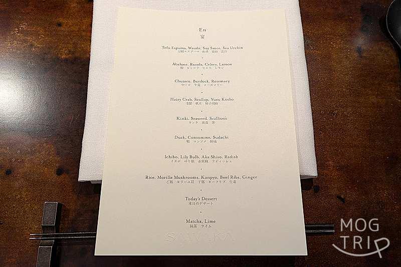 SAWAKAの「メニュー一覧（宴-En-）」