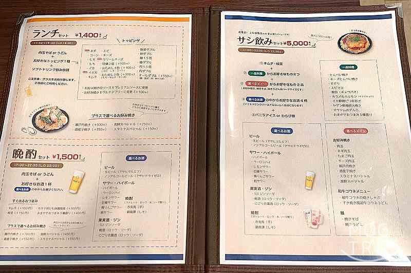 まろ吉の「メニュー表（セットメニュー）」