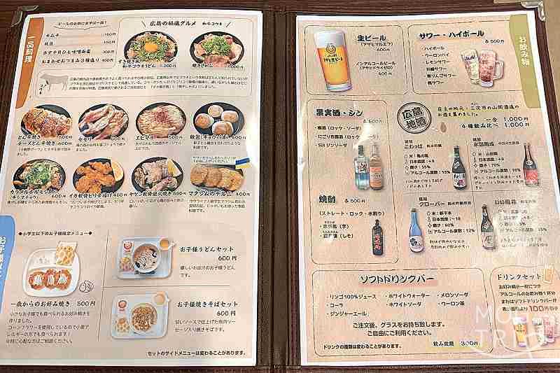 まろ吉の「メニュー表（一品料理・飲み物）」