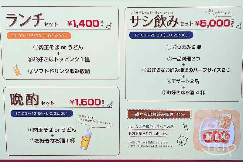 まろ吉の「外看板」