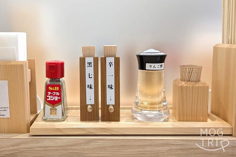 麺鍾馗豊平の「卓上の薬味」