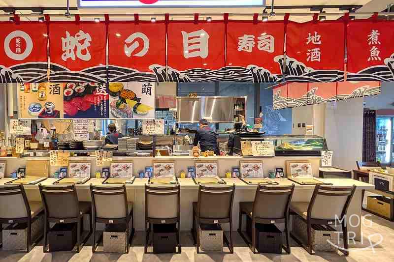 蛇の目寿司北広島店の「店舗外観」