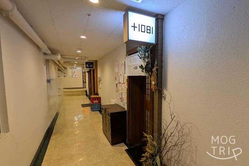 天ぷらと季節の皿吉旦「店舗外観」