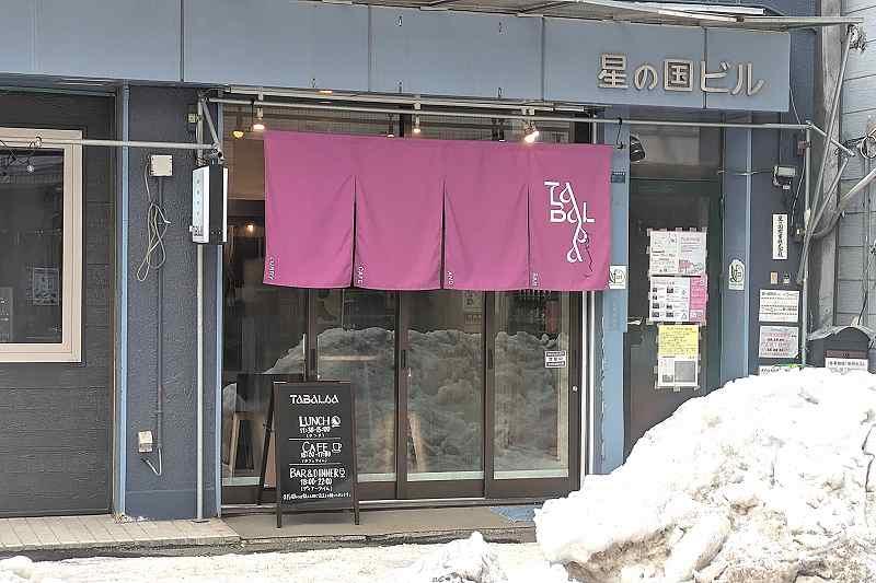 タバルサの「店舗入口」