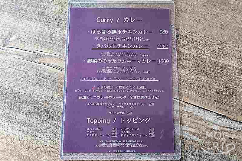 タバルサの「メニュー表」