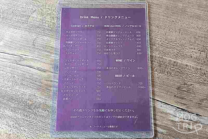 タバルサの「メニュー表」