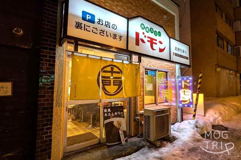 欧風カリードモンの「店舗外観」