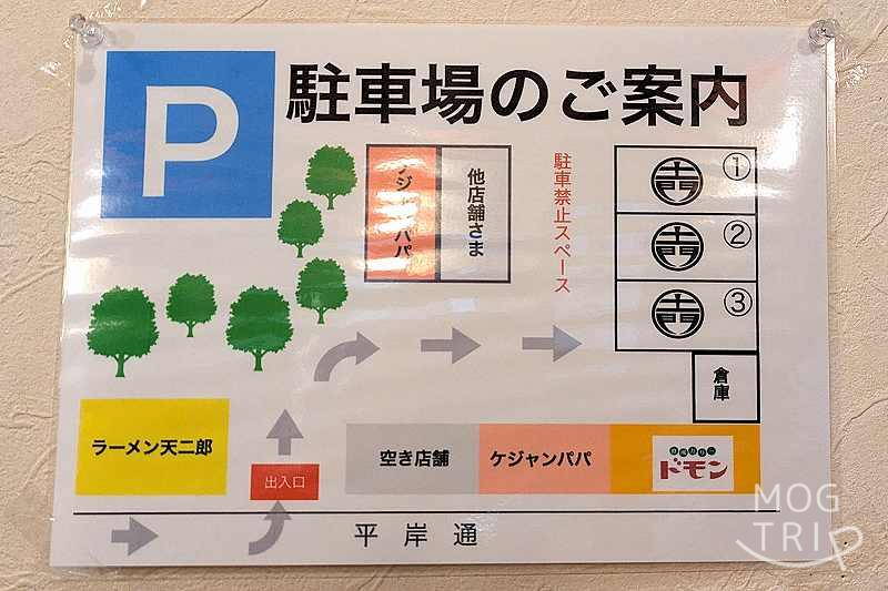 欧風カリードモンの「駐車場配置図」