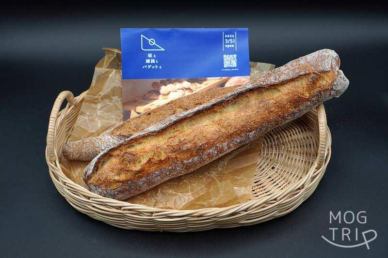 坂と線路とバゲットとの「坂と線路のバゲット」